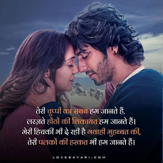 Best Love Shayari 😍