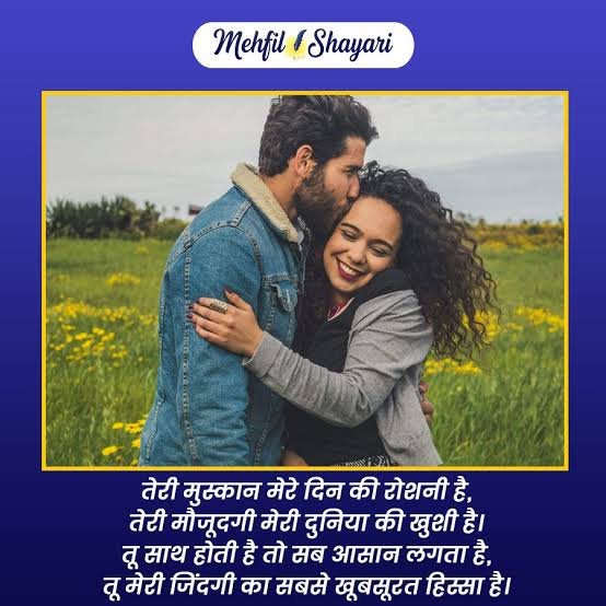 Love Shayari