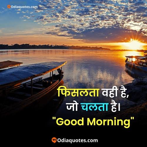 Morning