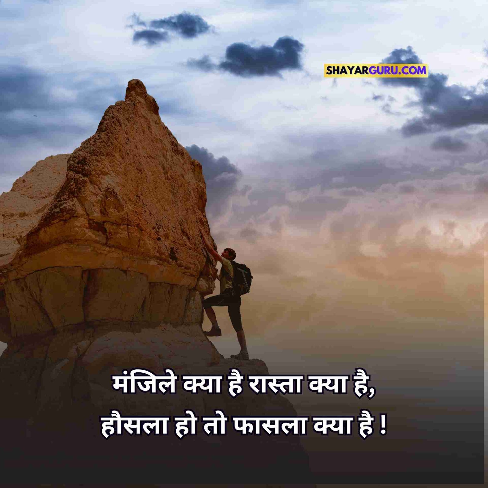 Motivational