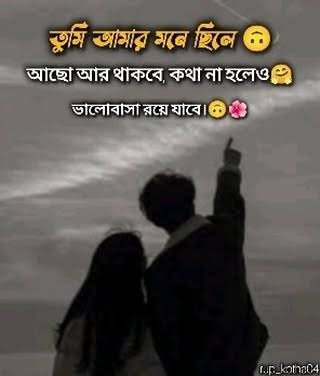Romantic