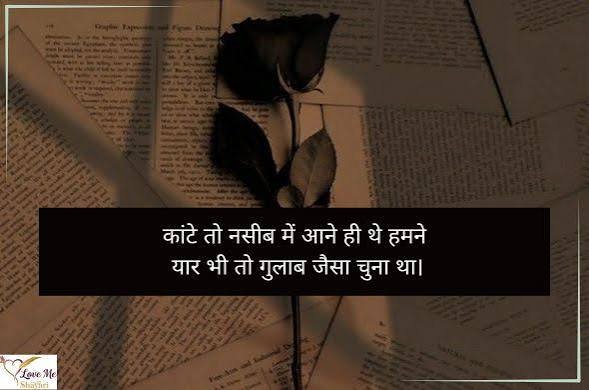 Shayari 