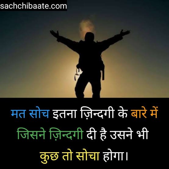 Shayari 
