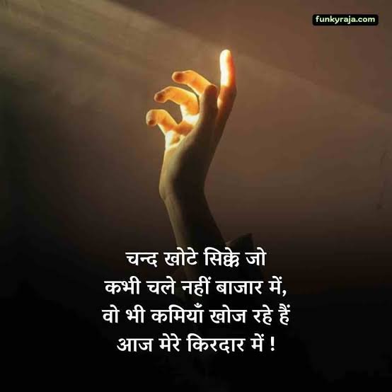 Shayari 
