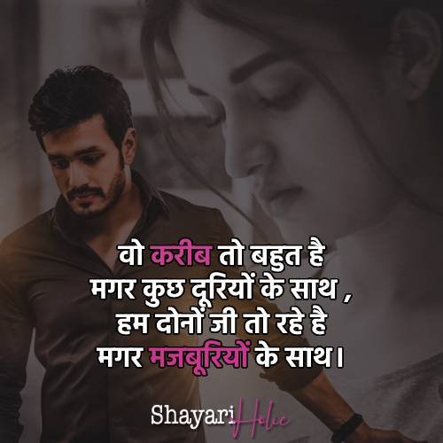 Shayari