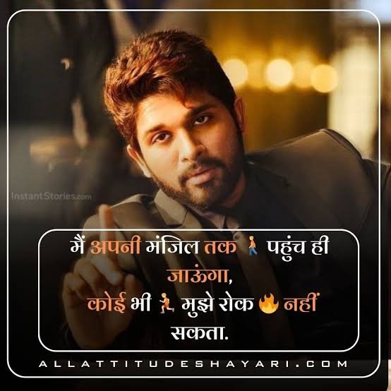 Stylish 💕😘 Shayari Attitude ❤️ Hindi